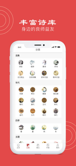 烟花世界APP