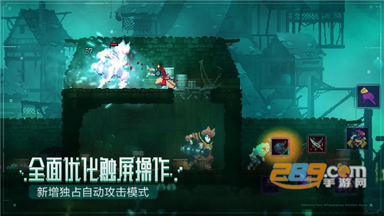 死亡细胞国服免费版无限细胞破解版