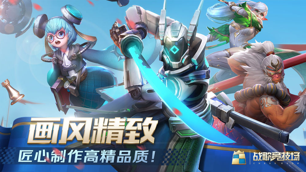 战歌竞技场最新版