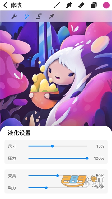 procreate pocket中文破解版v1.2.5安卓版