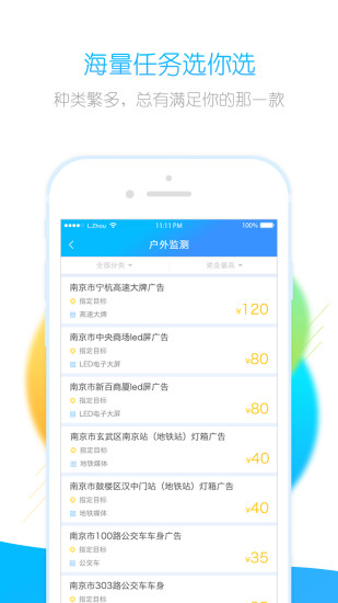 闲侠拍立赚APP