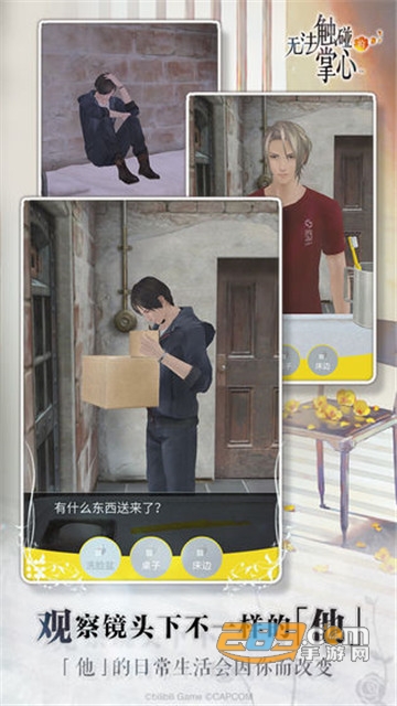 无法触碰的掌心免付费全解锁v2.0.3