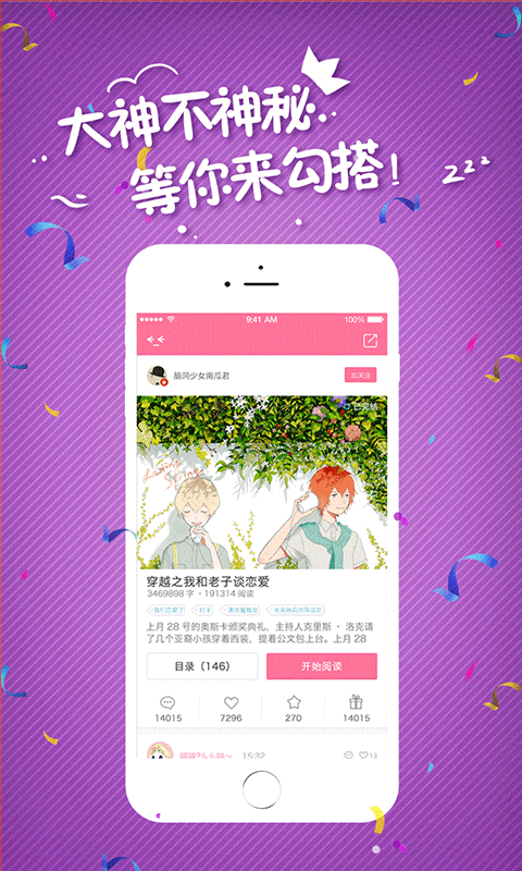 小草莓APP