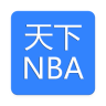 天下NBAAPP