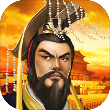 帝王三国变态版v1.65.1210