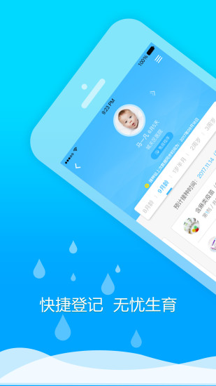 健康甘肃APP