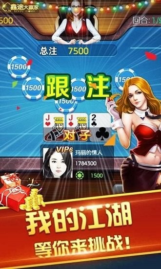 金花三张牌单机版无限