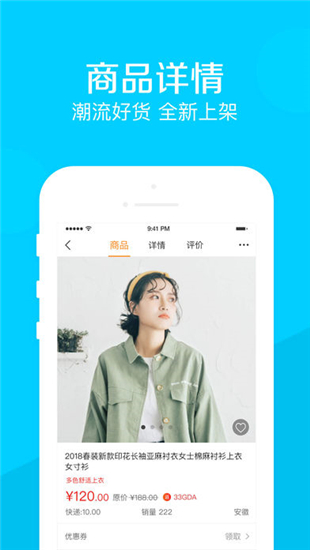 颐脉商城APP