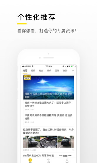 搜狐新闻 资讯版APP