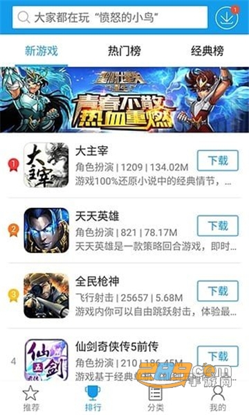 快吧游戏盒vip会员共享破解版最新版v7.4.1最新版