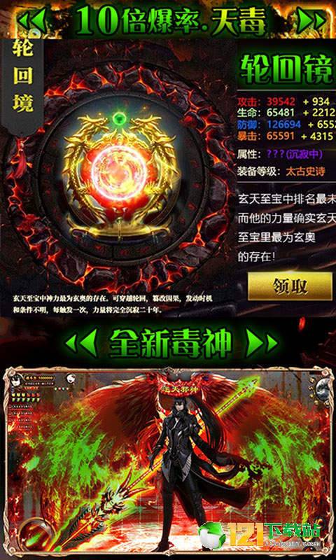 逆天邪神之众神之界App