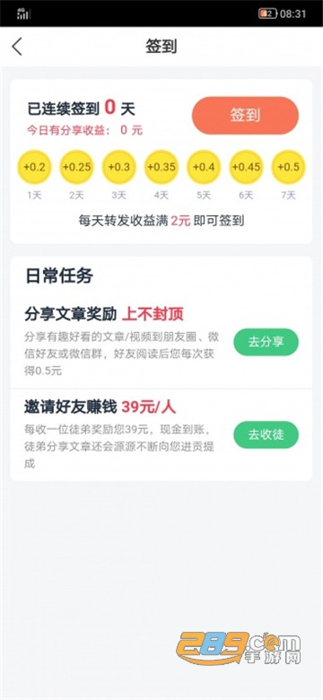 蜂鸟快讯红包版 蜂鸟快讯红包版