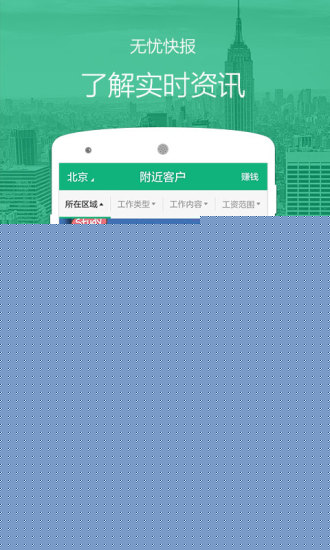 无忧阿姨APP