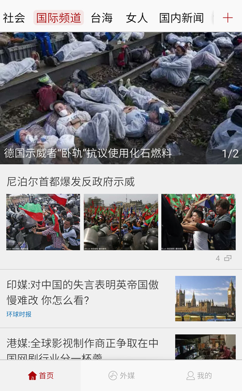 环球TIMEAPP