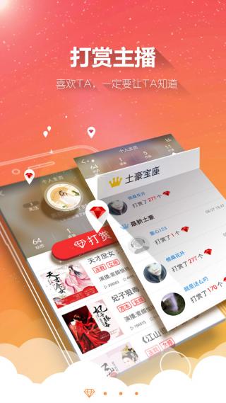 酷听听书APP
