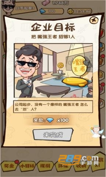 乌龙大首富官方正式版v1.0.1