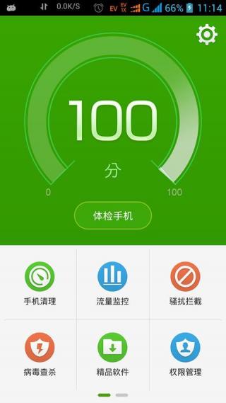 掌心管家APP