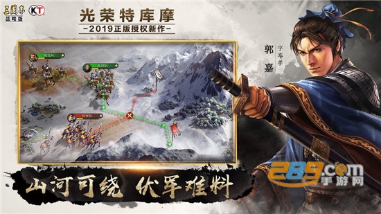 三国志战略版破解版内购破解2020 三国志战略版破解版内购破解2020
