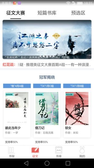 小红花阅读APP