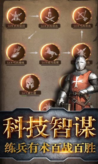霸略征战 BT版