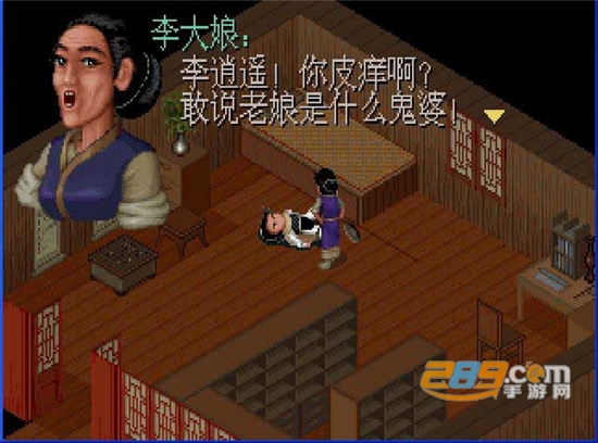 仙剑柔情版手游下载安装v1.0安卓版