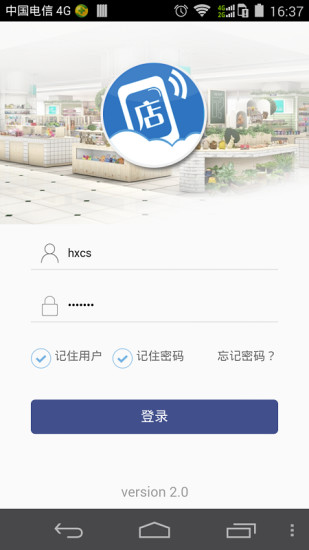 天翼看店APP