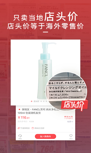 波罗蜜日韩购APP
