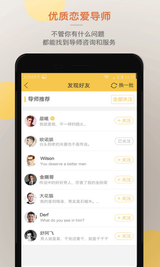 迷妹社区APP
