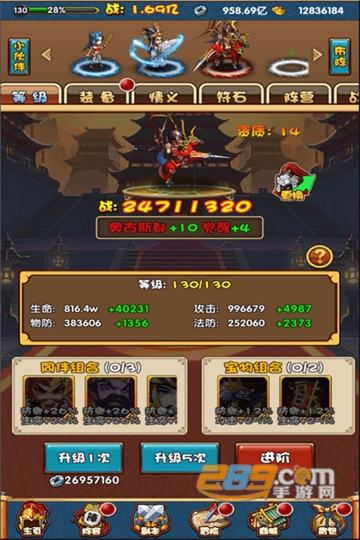 糖水三国九游渠道版本v1.0.0安卓版