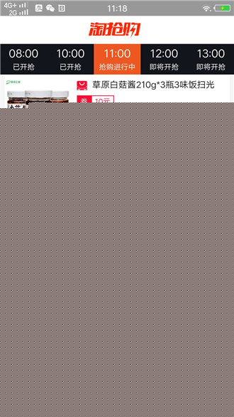 省钱e线APP