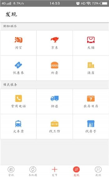 头条快报APP