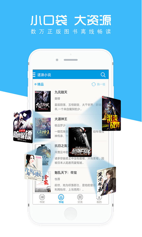 口袋书屋APP