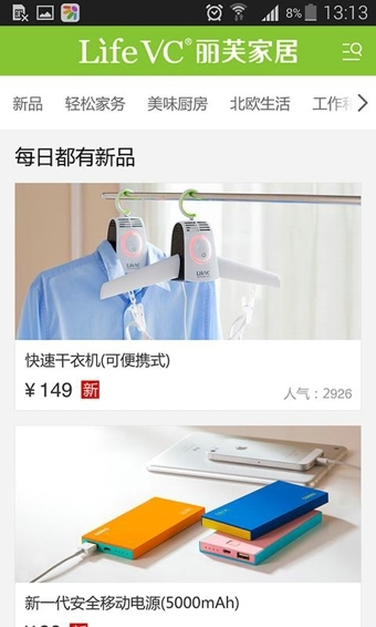 丽芙家居APP