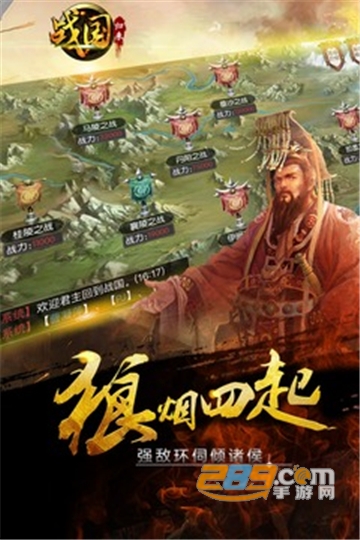 战国归来九游2020最新版v1.27最新版
