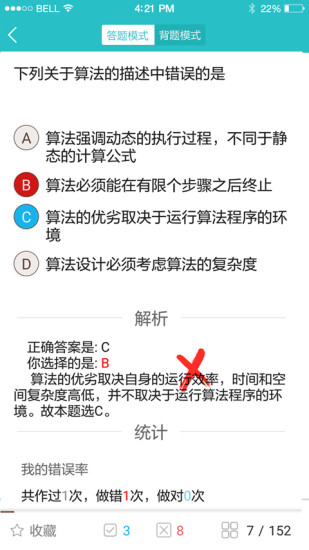 虎奔等考APP
