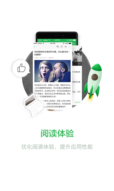 百度知道APP