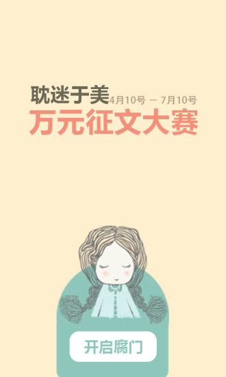 书耽APP