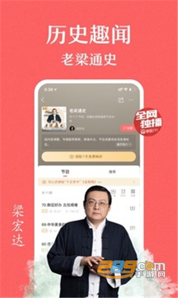 蜻蜓FM破解版无限蜻蜓币20218.8.2最新版