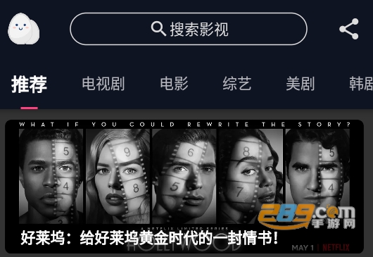 蛋播星球app官方下载最新版