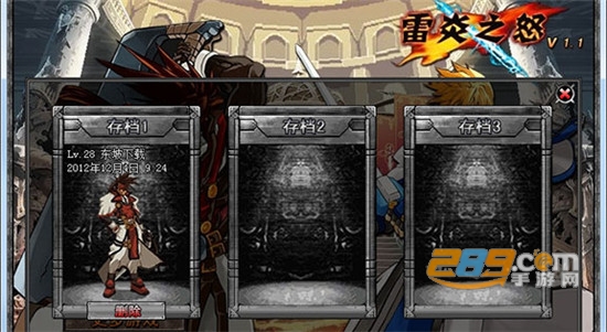 雷炎之怒下载手机版v1.5安卓版