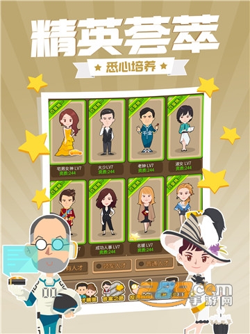 西红柿首富手游最新版本2021v1.0.0