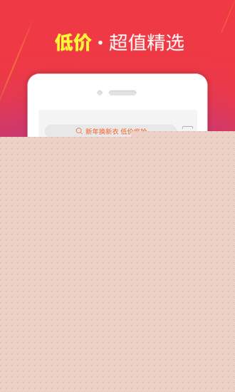 购物大厅APP