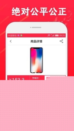 人人拍卖APP