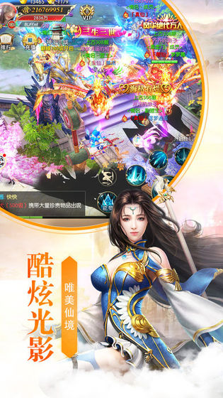 剑来：剑气长城