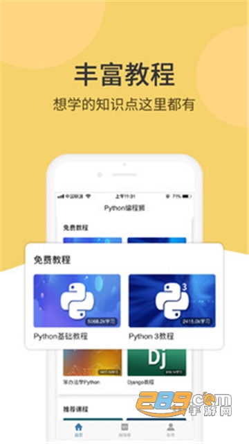 Python编程狮app题库破解版v1.2.2破解版