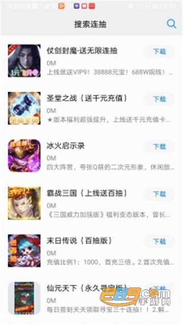 小草网游bt游戏盒子最新版v1.2