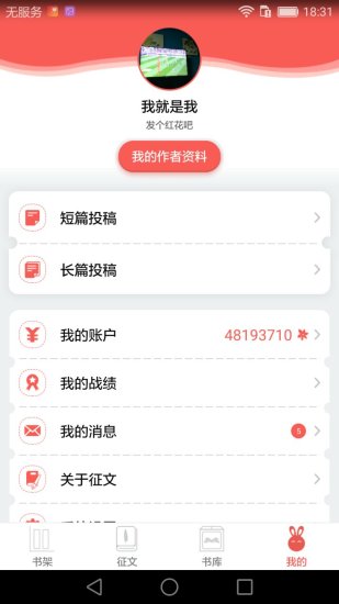 小红花阅读APP
