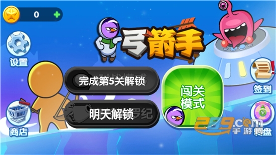 外星人弓箭手游戏下载安装无限金币2022最新版本v1.0.0安卓版
