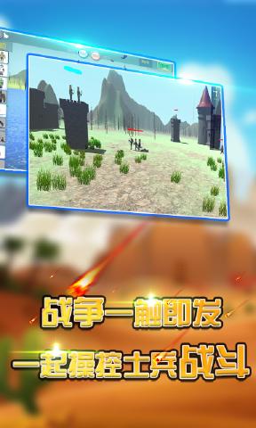 火柴人战争：攻城略地