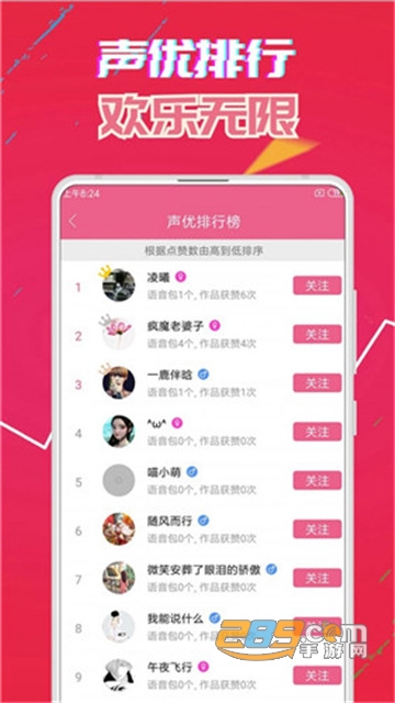 萌我变声器免费版下载华为v19.2
